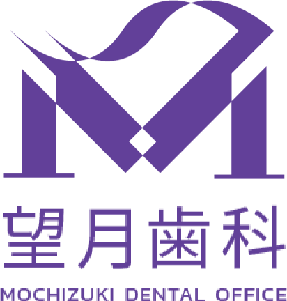 望月歯科MOCHIZUKI DENTAL OFFICE